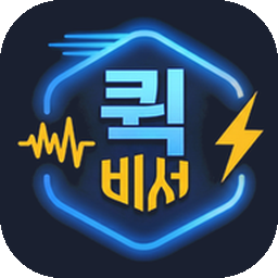 퀵비서 아이콘